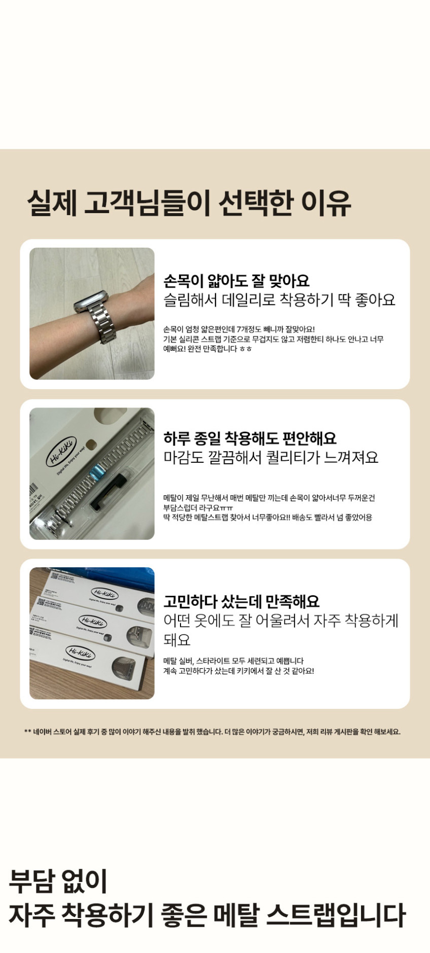 하이키키 애플워치 스트랩 메탈 SE 2 3 10 9 8 7 슬림 클래식 밴드 줄질 판매처 상세 정보 이미지 3