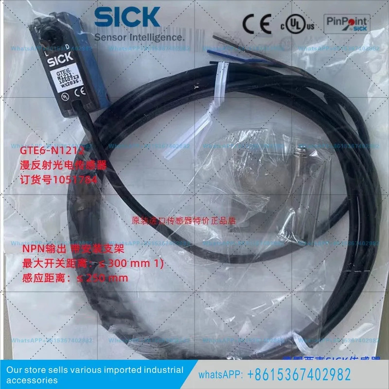 E6-N1212 광전스위치 센서 독일 SICK 품번 1051784