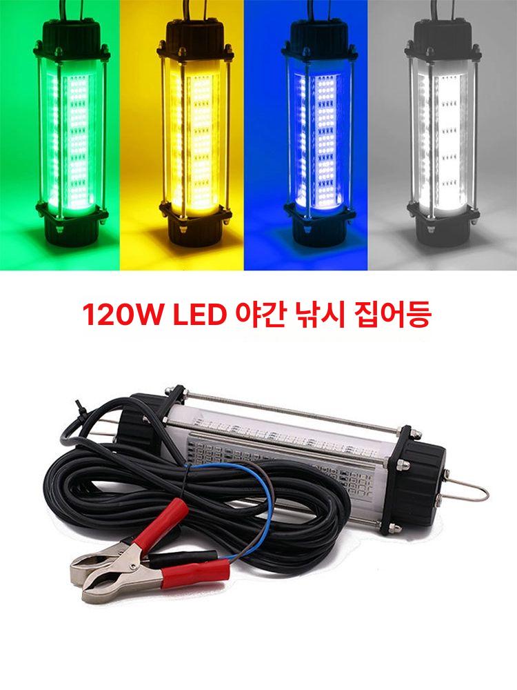 수중 집어등 갑오징어 볼락 야광 강력 집어 조명 낚시용 수심 탐지 써치라이트 - 상세 이미지 2