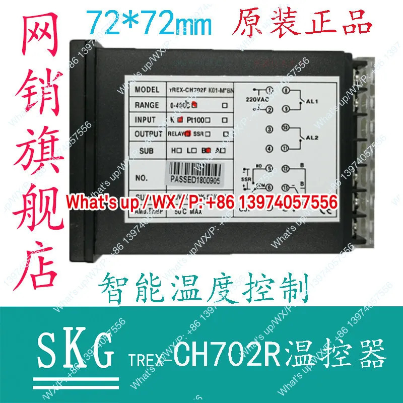 SKG TREX-CH702R 온도조절기 오리지널 플라스틱 기계 필름 블로잉 장비 난방