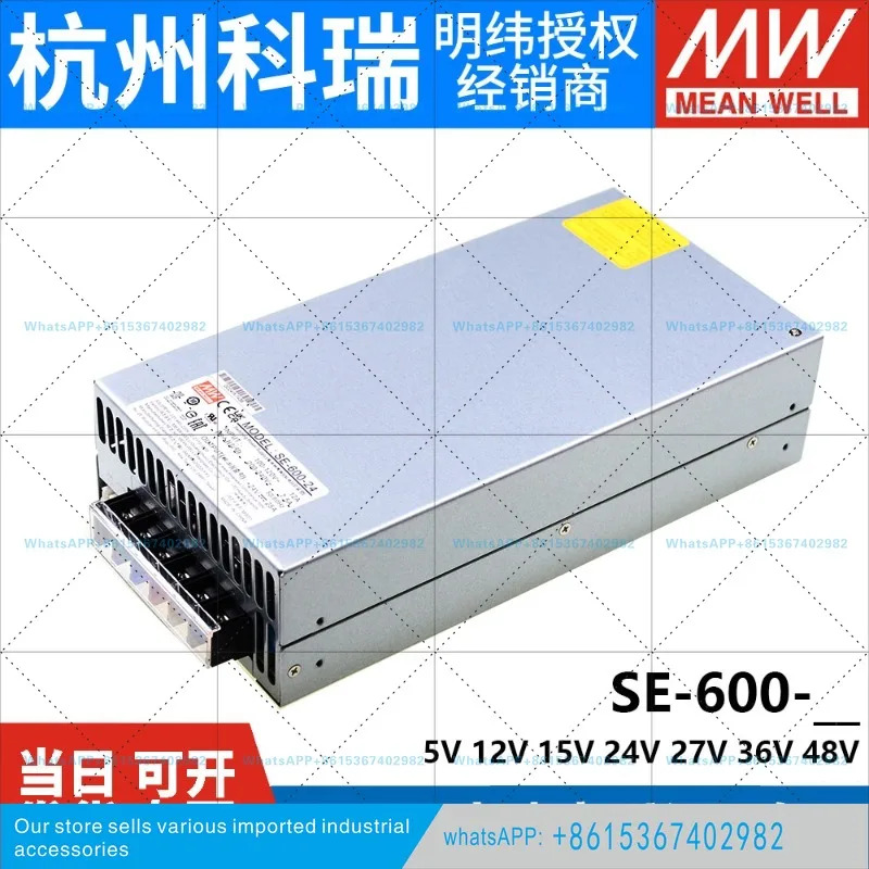 대만 Mingwei SE-600 스위칭 전원공급장치 48V/5/12V/15