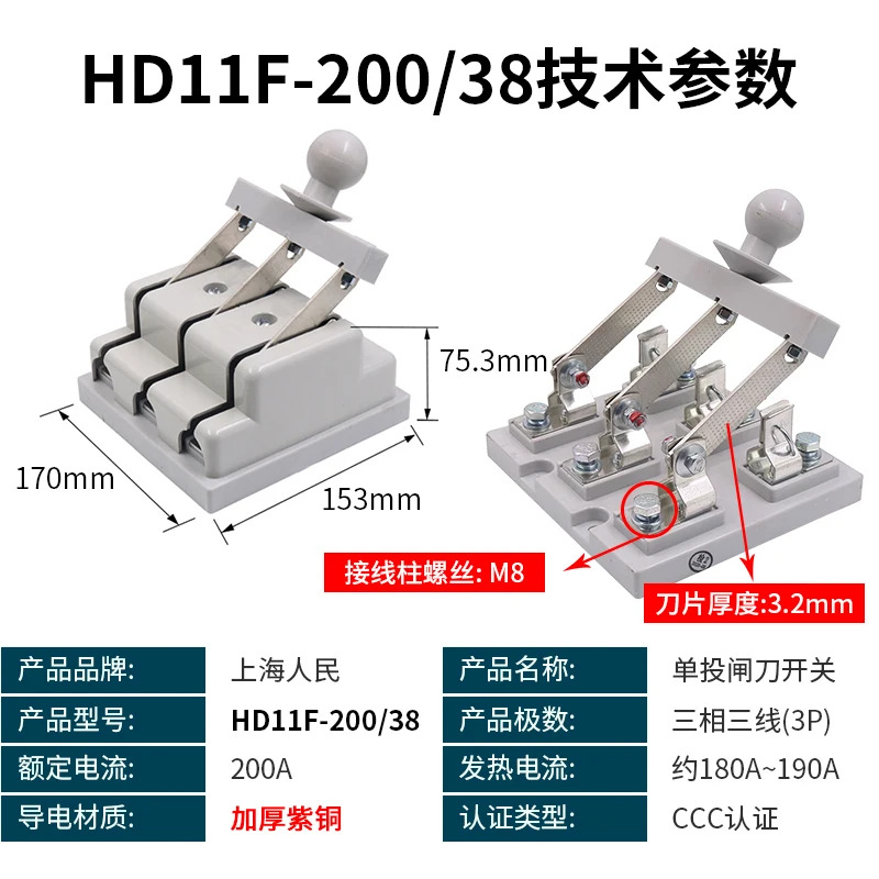 Peoples HD11-400/38 kn-ife 스위치 3상 전기 4선 48 200A 380v 전원공급장치 3P1