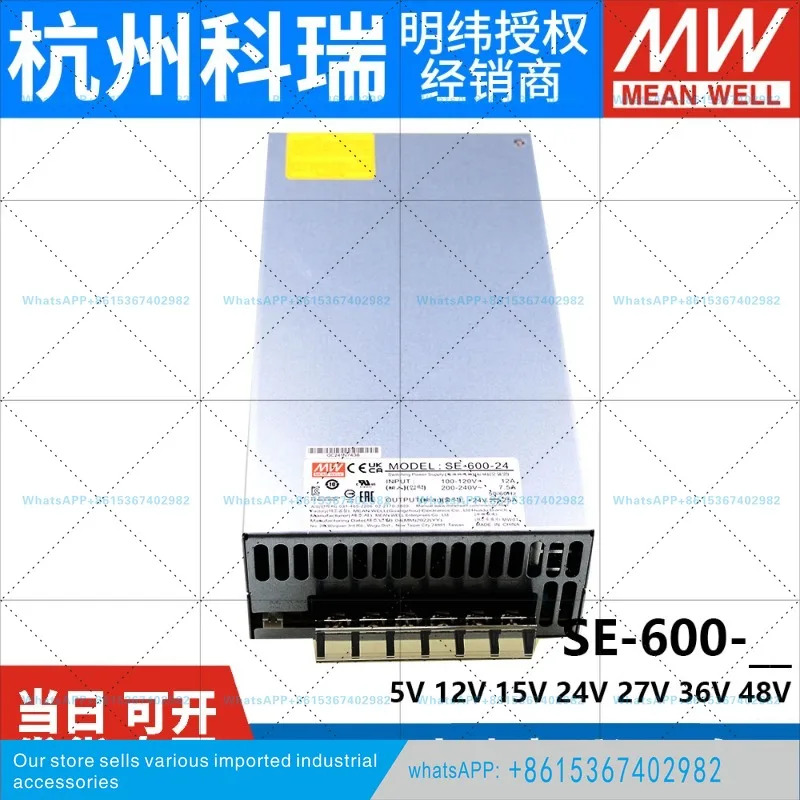 대만 Mingwei SE-600 스위칭 전원공급장치 48V/5/12V/15