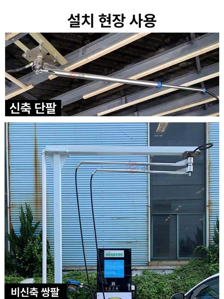 세차장 회전 붐대 수도관 셀프세차 이동 커넥터 호스 튜브 스틸 암 캔틸레버 스테인레스 - 상세 이미지 2