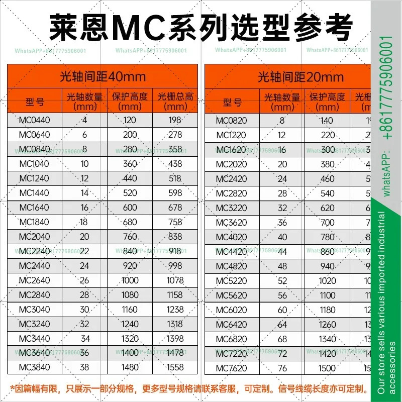 LNTECH 안전 격MC0640 오리지널 라이트 센서 광전 보호 장치