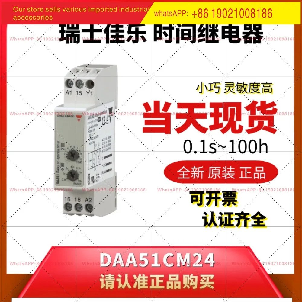 DAA51CM24B001 Jiale 타이머 전원 켜짐 지연 시릴레이 DAA01
