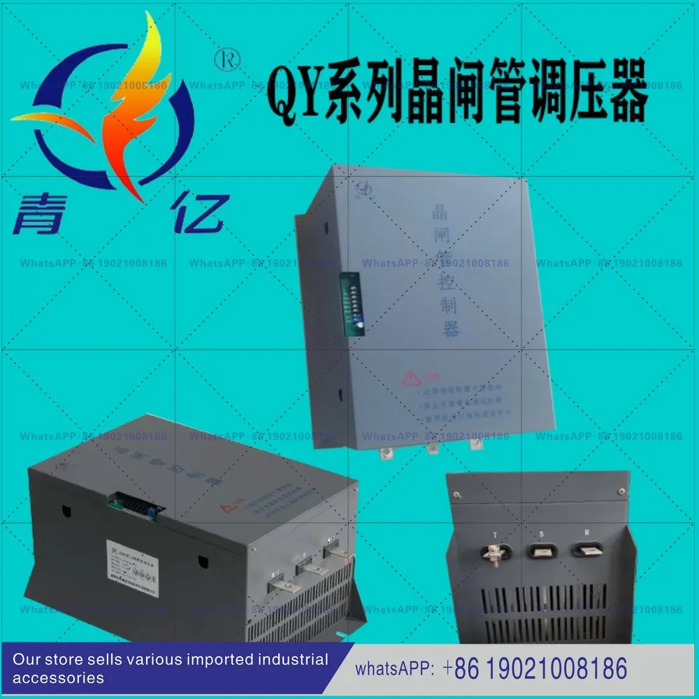 Qingyi QYTYQ-SQJL 시리즈 사이리스터 전압 조정기 3상 AC 20400KW Zibo Galaxy호환