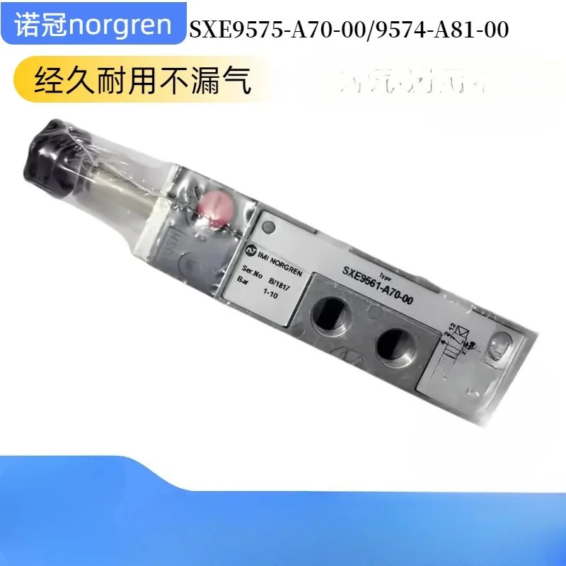 SXE9575-A70-00 Norgren 솔레노이드 밸브 NORGRENSXE9574-A81-00 원본 새