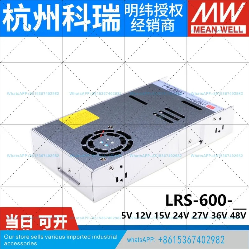 LRS-600W 밍웨이 12V24V 스위칭 전원공급장치 2205V1로