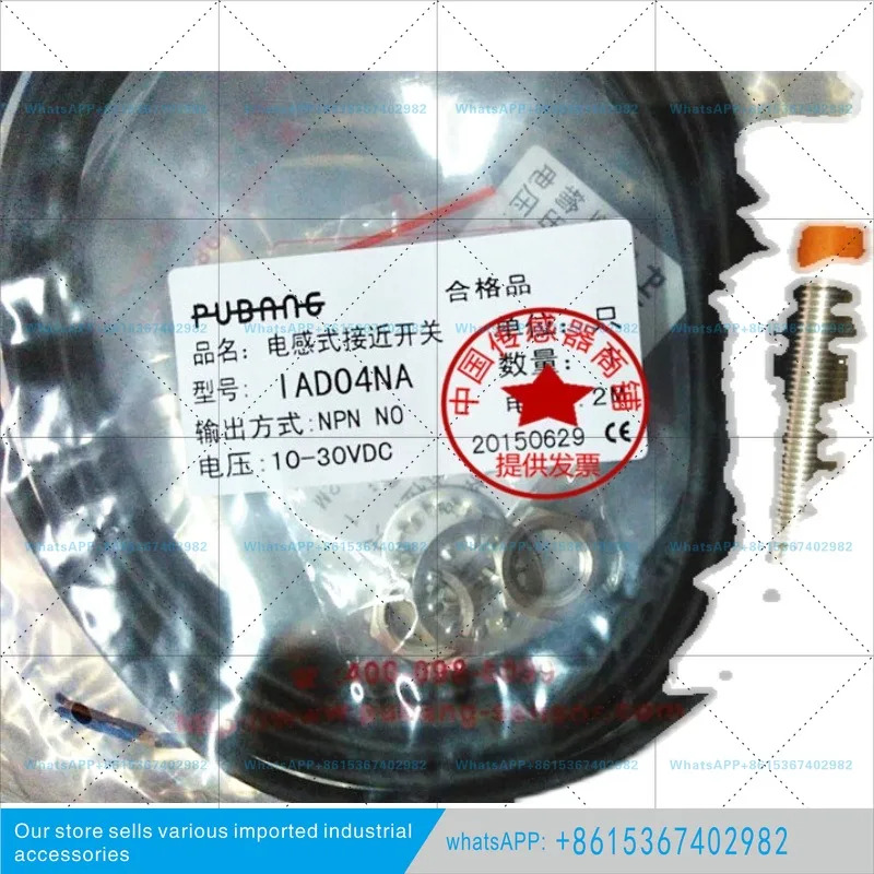 Pubon 센서 IBT12-N04NA-D3Y2 스위치