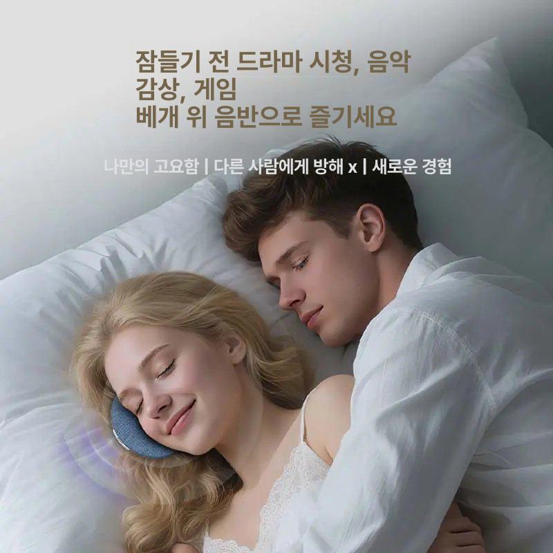 배개 스피커 초슬림 백색소음 asmr 베개밑 수면유도 [문옐로우] Q1 PRO 하이파이 - 상세 이미지 3