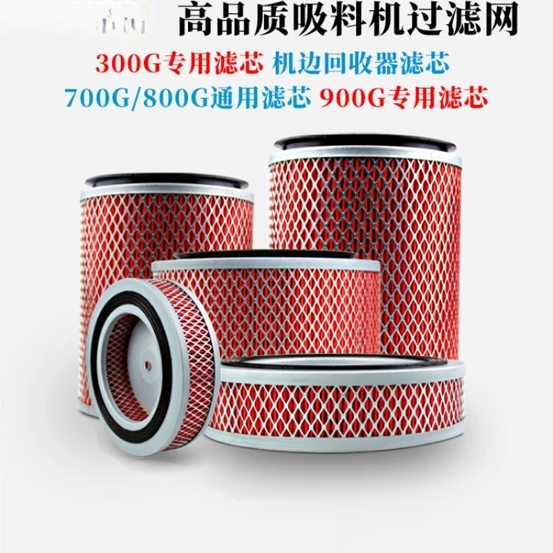 필터 요소 SAL-300G-700G-800G 메쉬 호퍼 공급