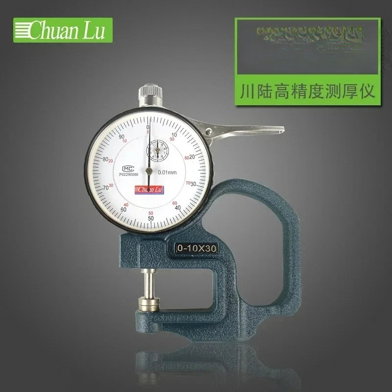 Chuanlu G 형 두께 게이지 천 필름 종이 0-10mm 0.01mm