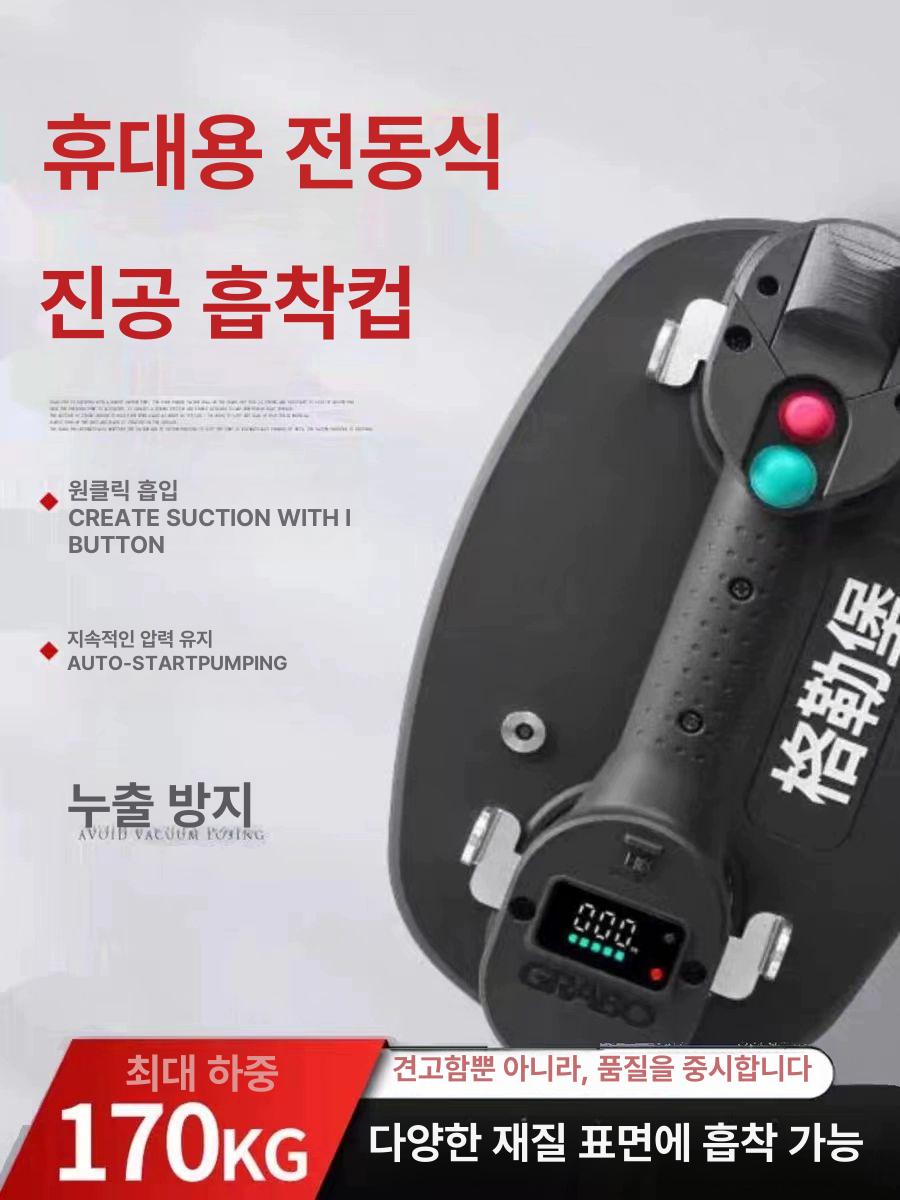 전동 흡착기 타일 유리 운반기 진공 석재 목재 그라보 1개 1개 - 상세 이미지 2