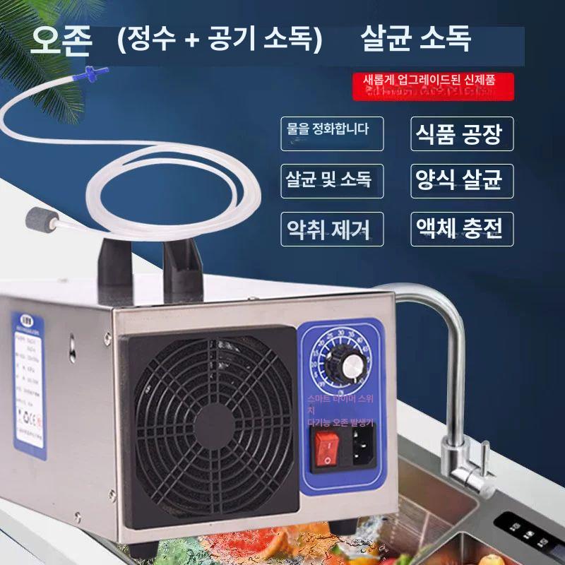 미니 오존 발생기 주방 소독기 담배 냄새 제거 오존수 소독 가정용 냄새제거 정화용 탈취 - 상세 이미지 3