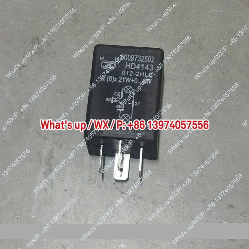 린데 릴레이 0009732502 350/351 모델부품
