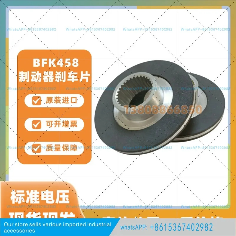 모터 브레이크 패드 마찰 기어 스테이터 로터 BFK458-08E/08N
