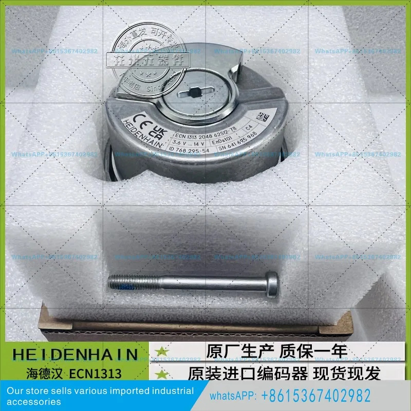 313 엔코더 HEIDENHAIN ECN1313