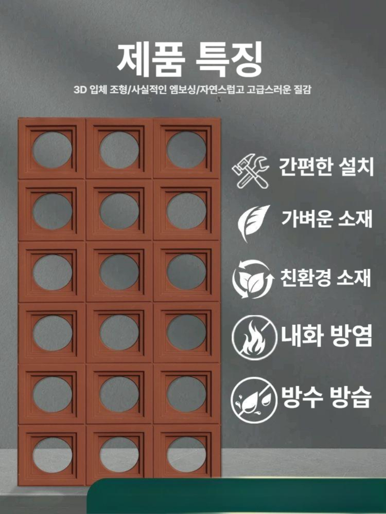 시멘트 컬러 컬러벽돌 단면 인테리어 내장 원형 진회색 - 상세 이미지 3