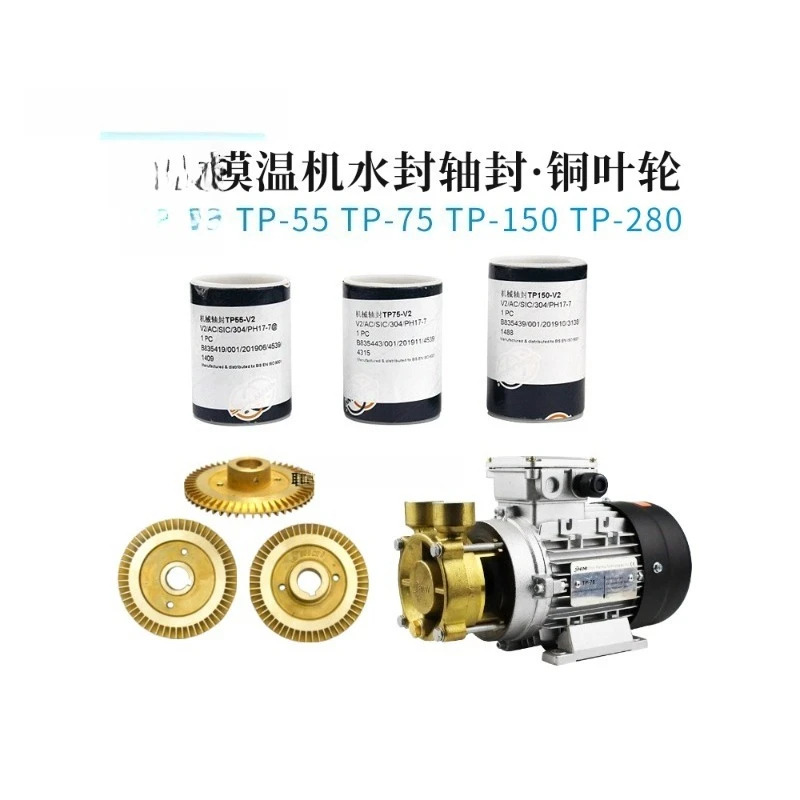 SHINI Xinyi 모델 온수기 워터 펌프 씰 샤프트 구리 임펠러 TP-55TP-75TP-150TP-280