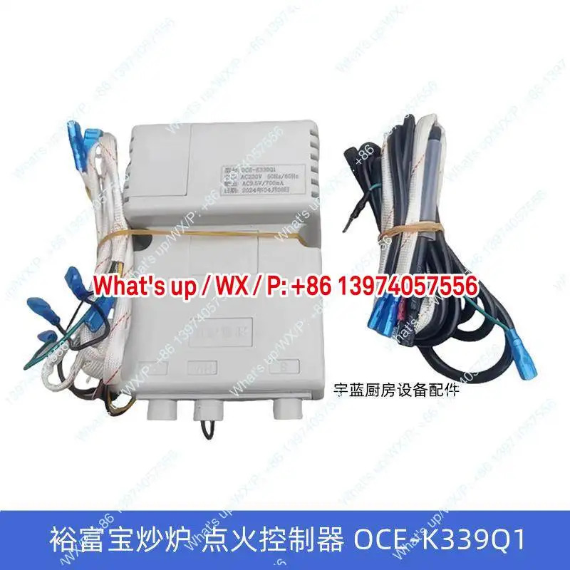 유푸바오 프라이어 펄스 점화 컨트롤러 OCE-K339Q1QL