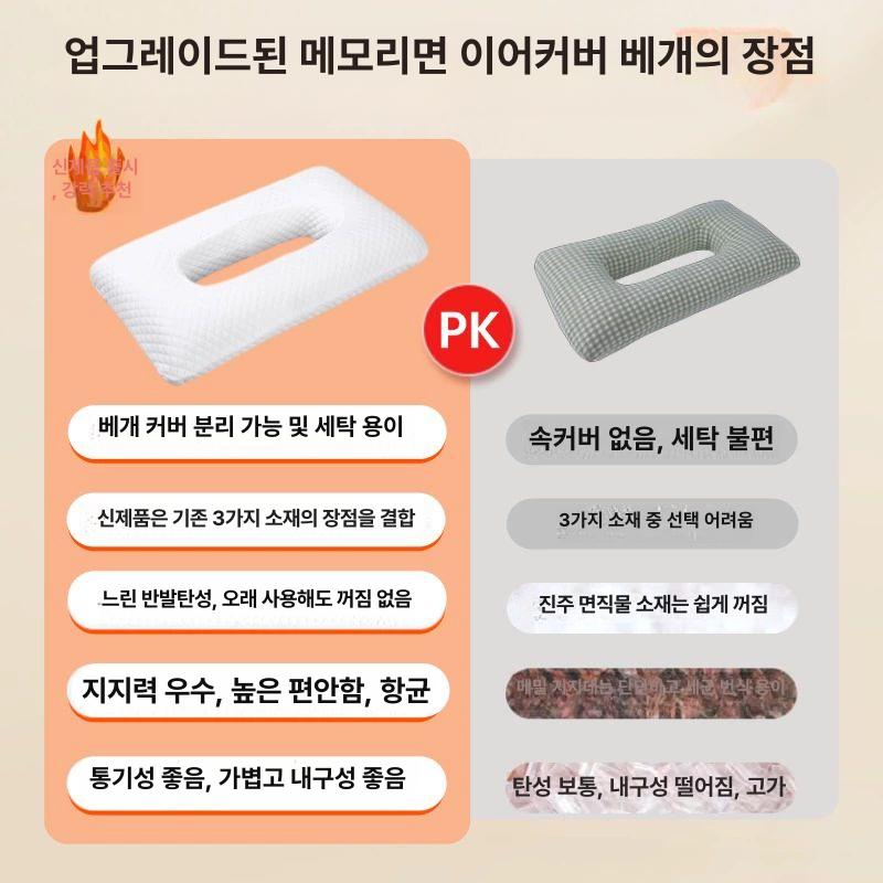 구멍 베개 귀눌림 귀보호 상처 메모리폼 낮잠 마사지샵 화이트 - 상세 이미지 3