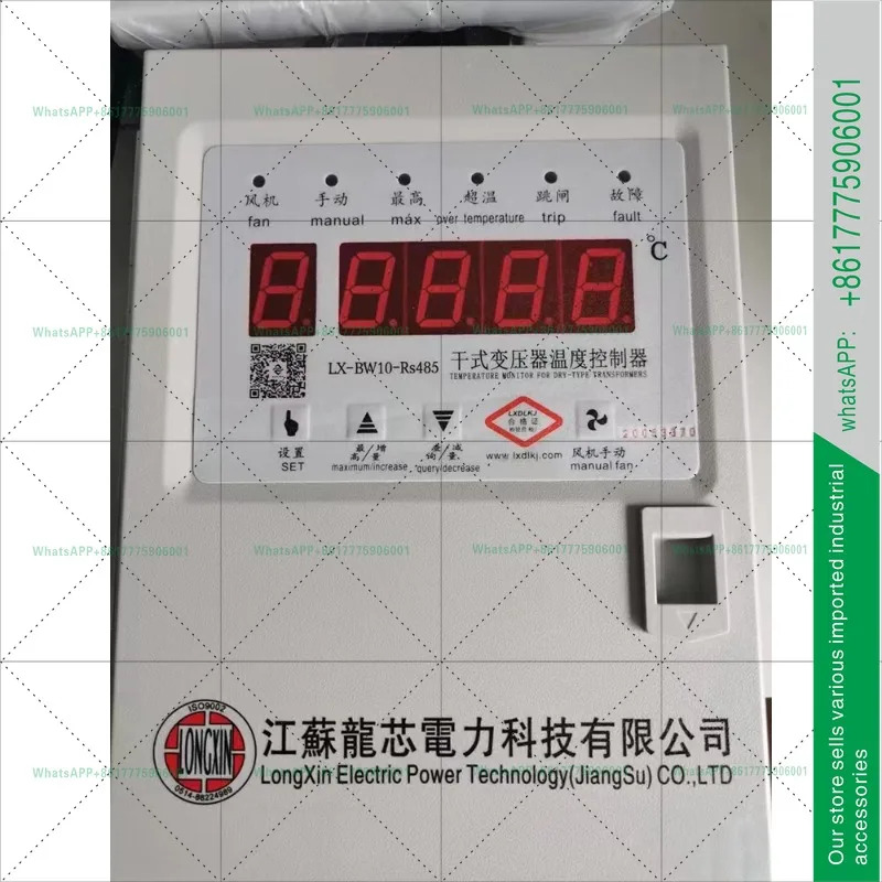건식 변압기 온도 조절기 팬 LX-BW10-RS485