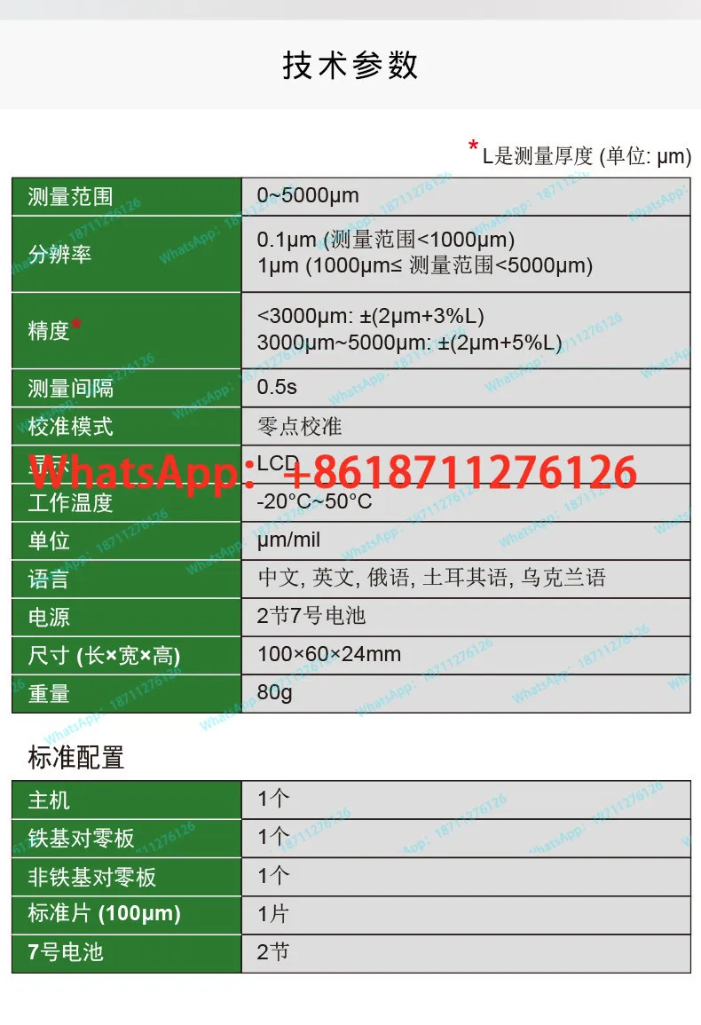 블루투스 두께 측정기 고정밀 필름 철 알루미늄 겸페인트