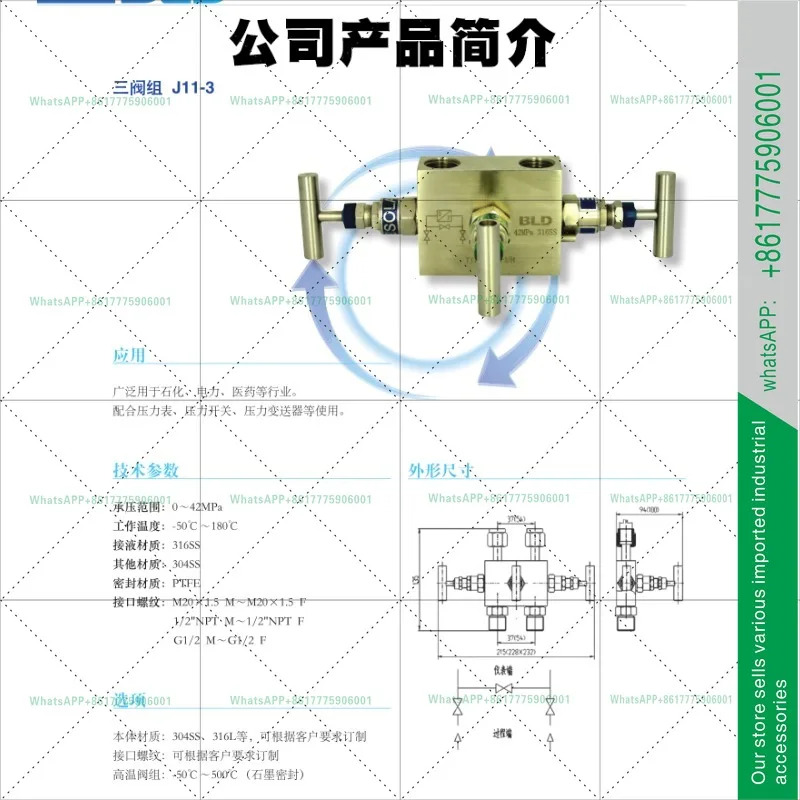 J11-3/54 고정압 차압계 스테인리스 고압 고온 밸브 그룹 42mpa