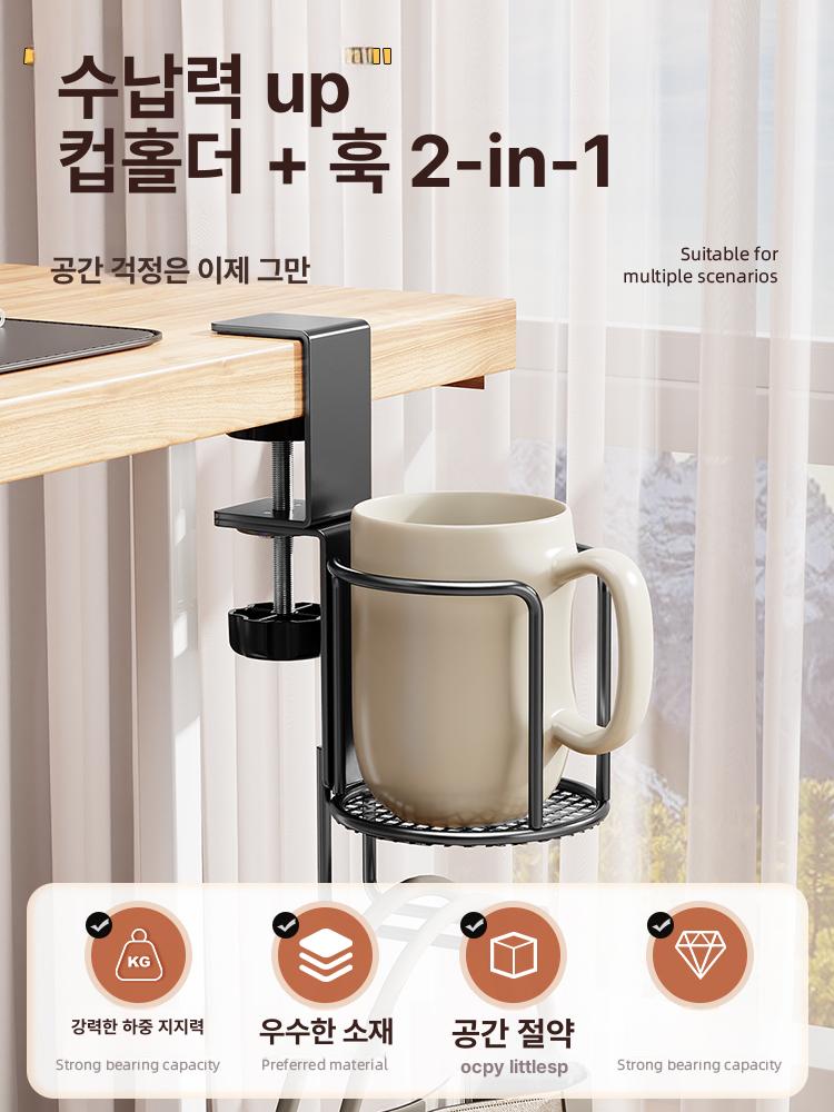 사무실 데스크 컵홀더 가방걸이 텀블러 음료 거치대 1개입 [고정형] - 상세 이미지 2