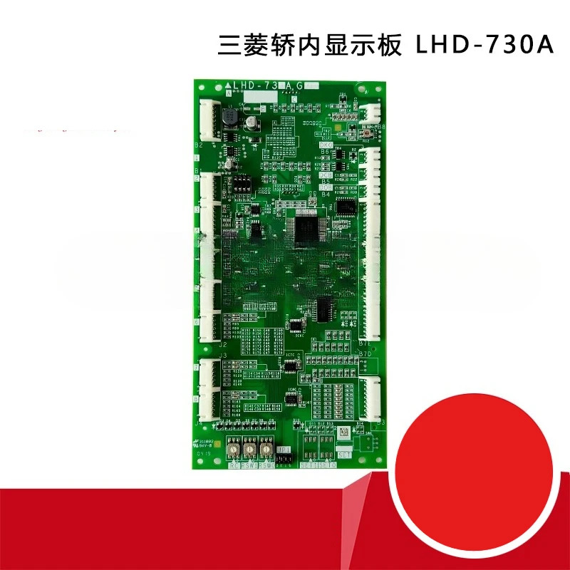 미쓰비시호환 엘리베이터 부품 차량 디스플레이 패널 LHD-730A GS10/G11/G21/GS20