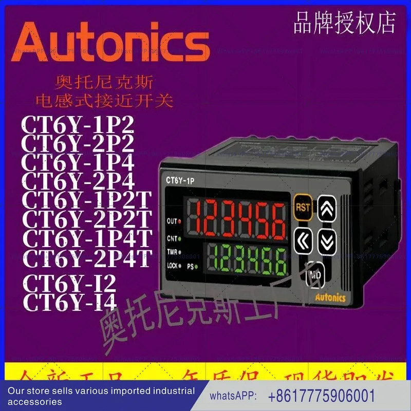오토닉스 카운터 CT6Y CT6M CT6S-1P4-2P4-1P2-2P2-T-I2-I4