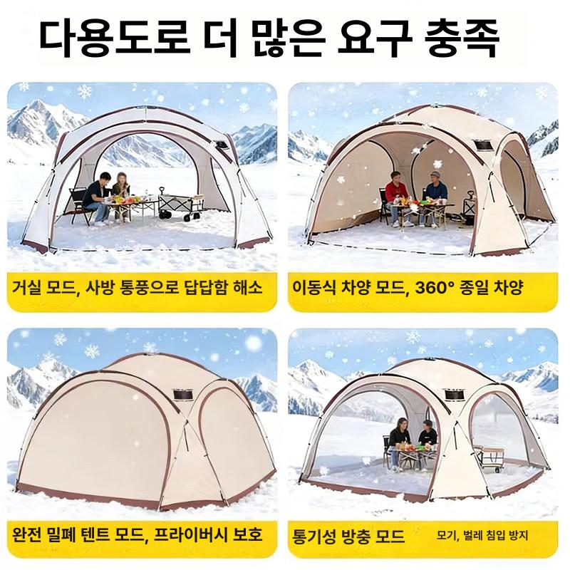 대형 돔 쉘터 리빙쉘 돔텐트 전실 차양막 캠핑 글램핑 그늘막 - 상세 이미지 4