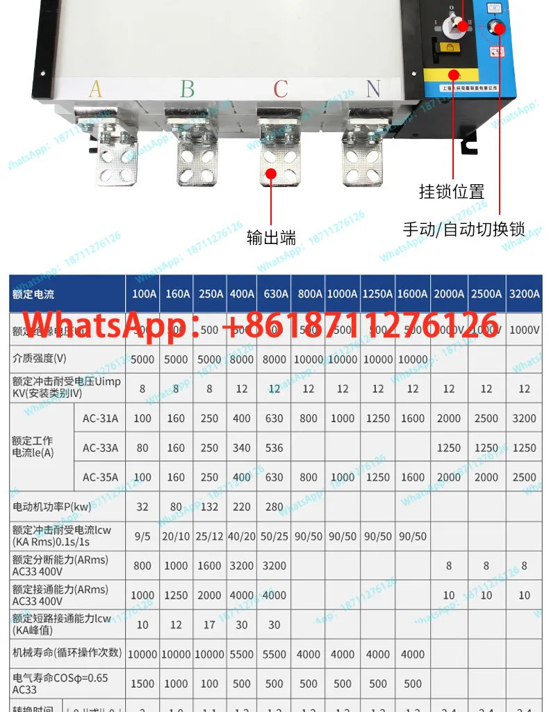 듀얼 파워 자동 전환 스위치 절연 PC 4p100a250a630a1000a2000a