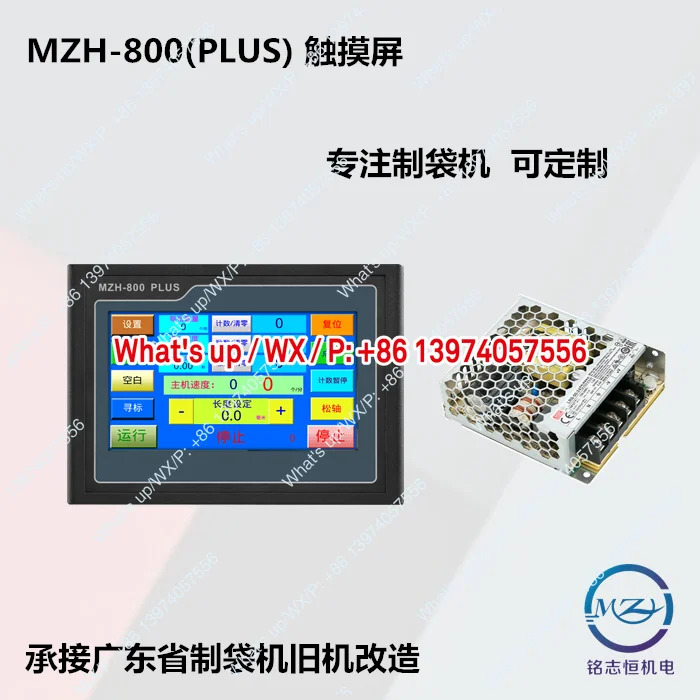 MZH-900 PIUS 백 기 터치스크린 올인원 기계 컴퓨터
