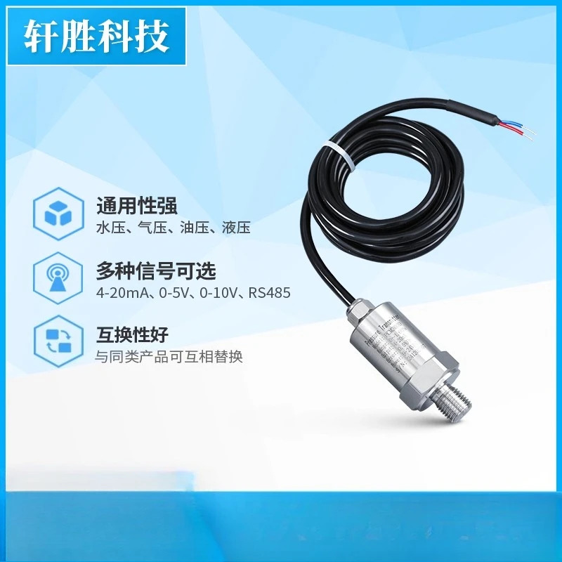 PCM300D IP67고정밀 4-20mA ED1/4 밀폐형 방수 콘센트 압력 트랜스미터