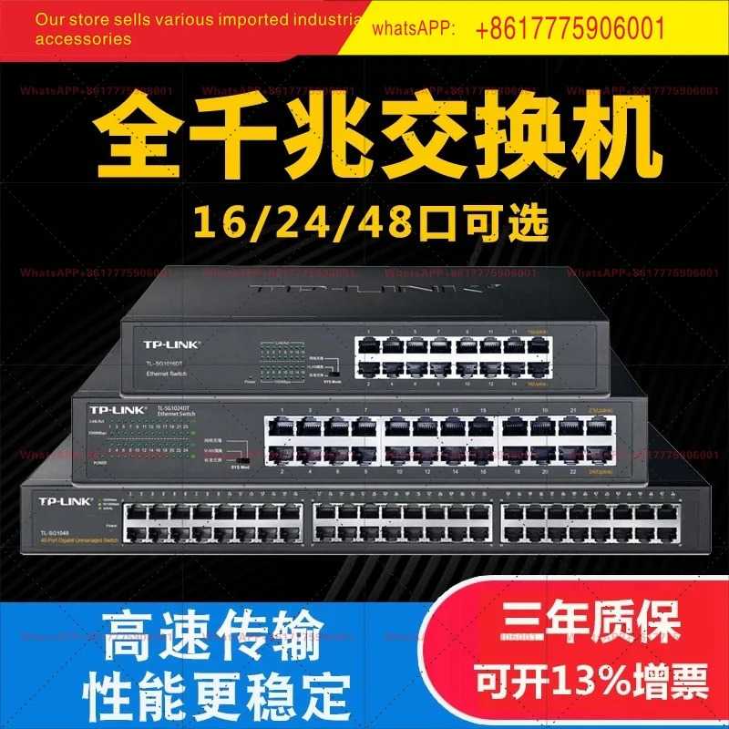 TPLINK 스위치 기가비트 24포트 16홀 48웨이 1000 홈 이더넷 엔터프라이즈 광대역 모니터링 라우터