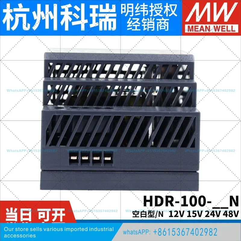 HDR-100 대만 밍웨이 12V/15V/24V/48V-N 레일 타입 100W DC 스위칭 전원공급장치 DR