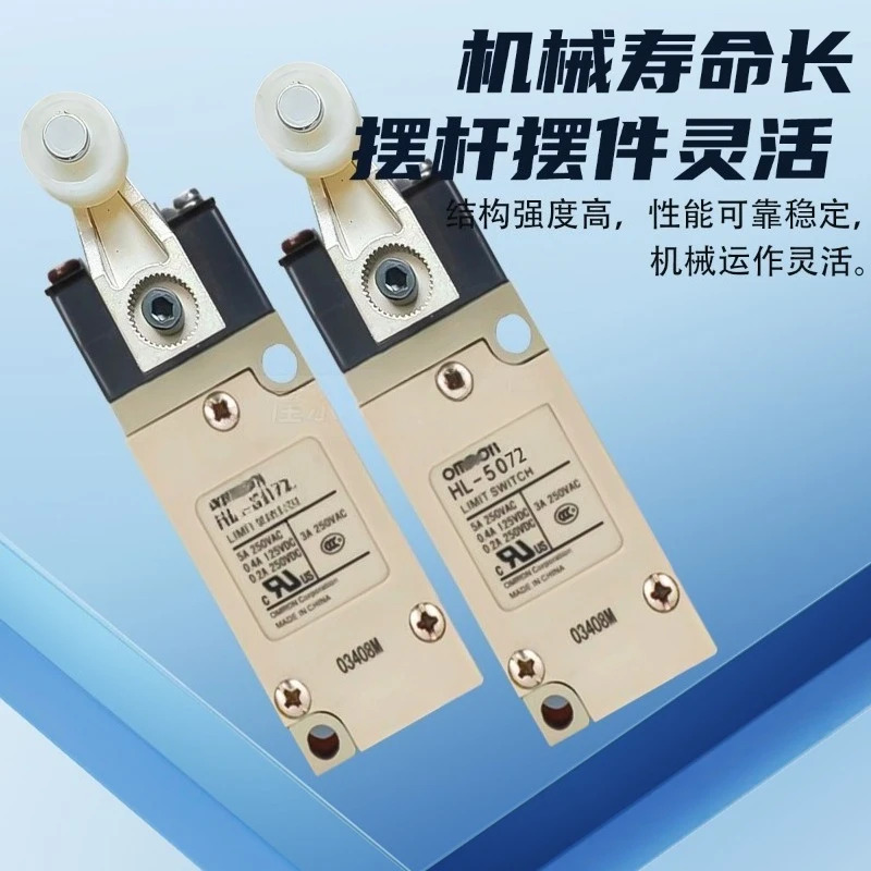 이동 제스위치 HL-5072-H HL-5071- HL-5072