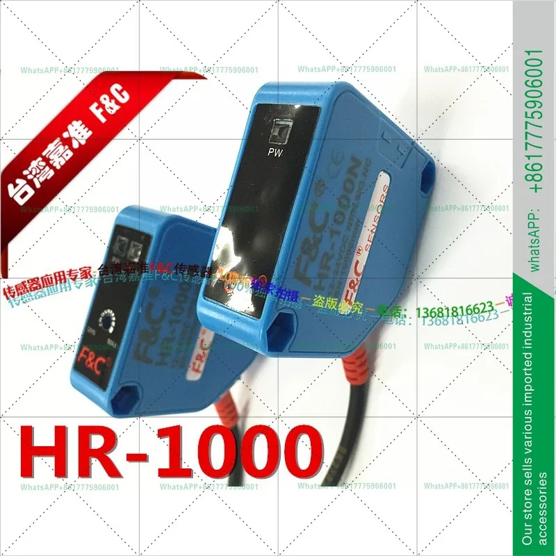 자준 크로스파잉 HRTI-S1000NC R2M 대만 센서 10m HRTI-S1000PC