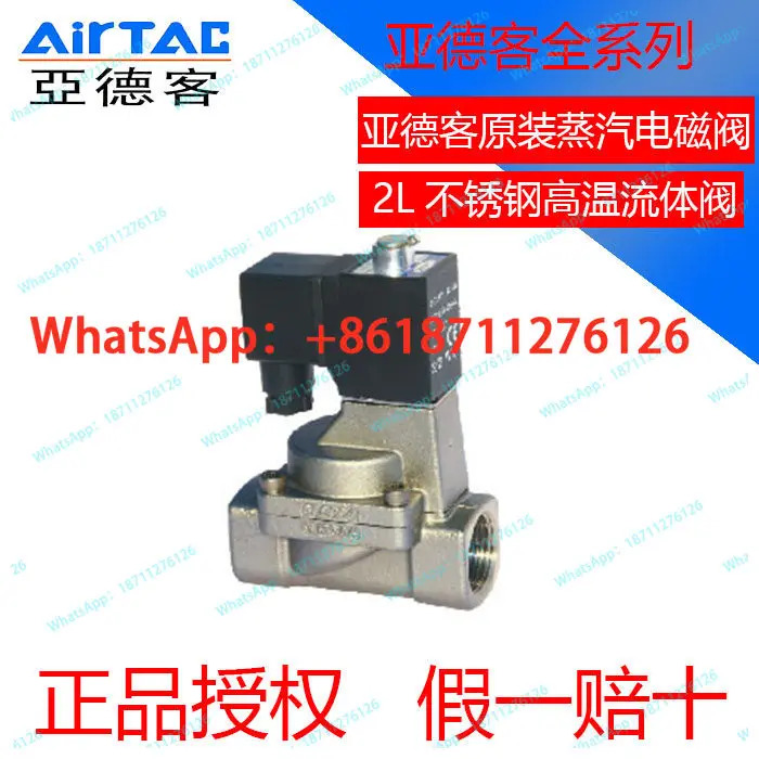 고온솔레노이드 밸브 2L030-08 2L050-10/15 2L150 200-20 250-25