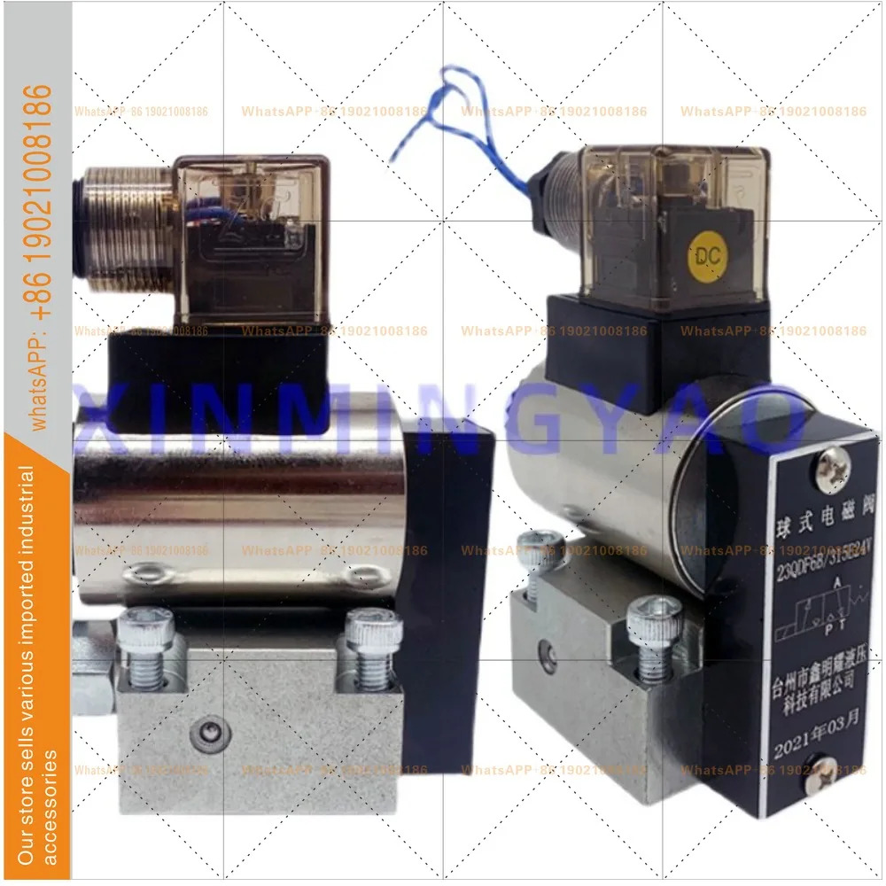 솔레노이드 볼 밸브 23QDF-6K/24V 방향 23QDF-6B/220V