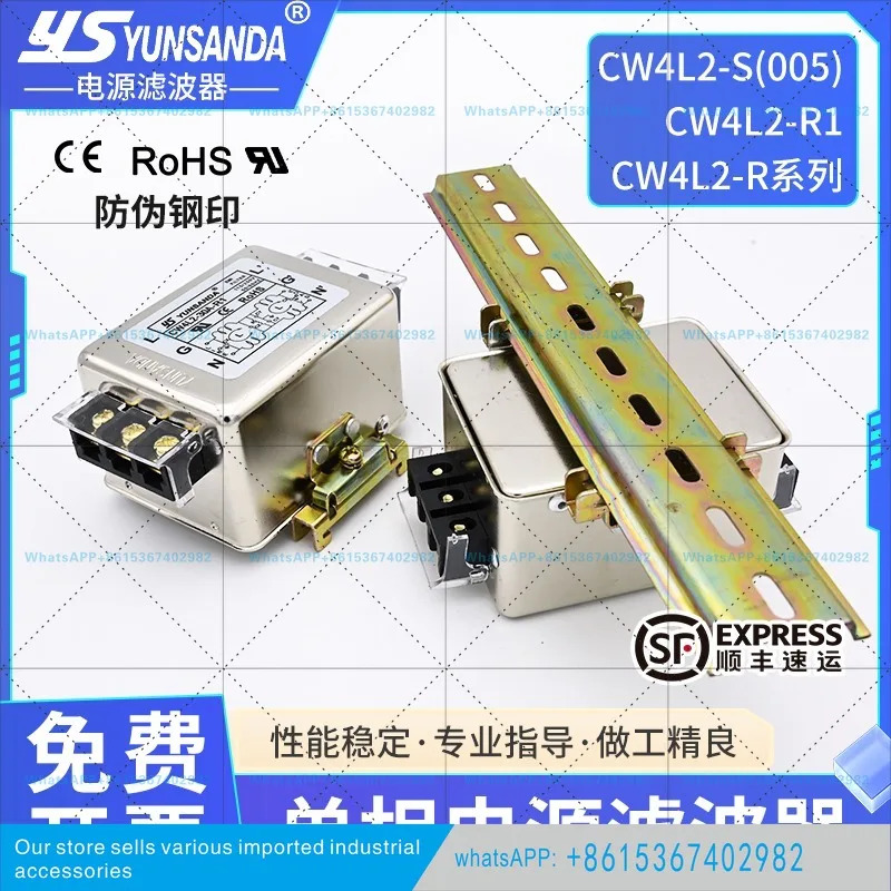 전원 필터 220v AC 양극 단블록 가이드 레일 전자기 제거기 CW4L2-30A-R1
