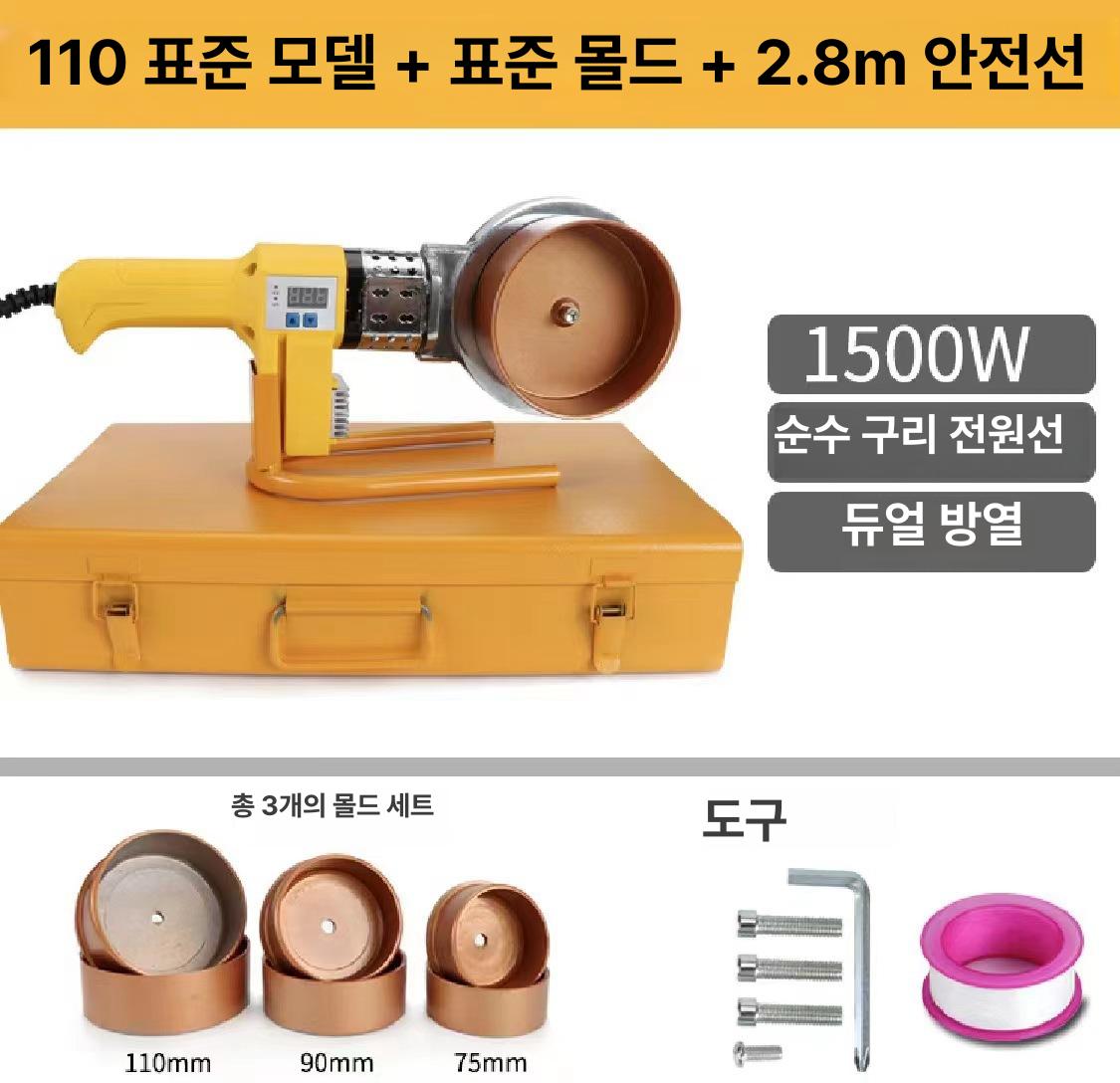 PE수도관 융착기 파이프 스마트 디지털 온도조절 고속 융착 산업용 PE 용접 웰딩기 OMG 라벨 주문 제작 [다국가 지원] 이미지 6