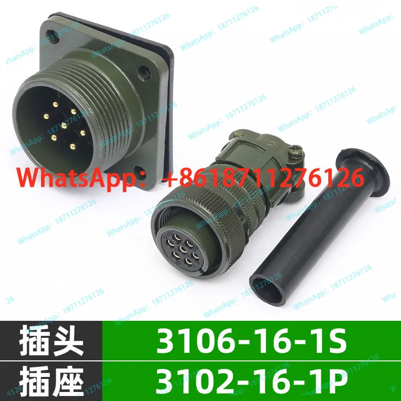 MS5015 미국 표준 방수 항공 플매트 카펫 러그 소켓 7코어 MS3106A16S-1S MS3102A16S-1P