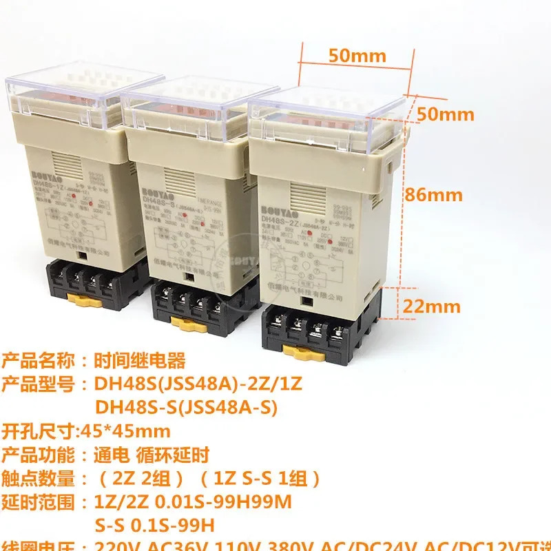 시릴레이 JSS48A-S DH48S-2Z 2ZH 1Z DH48S-S 24V 220V 110V 마운트 포함