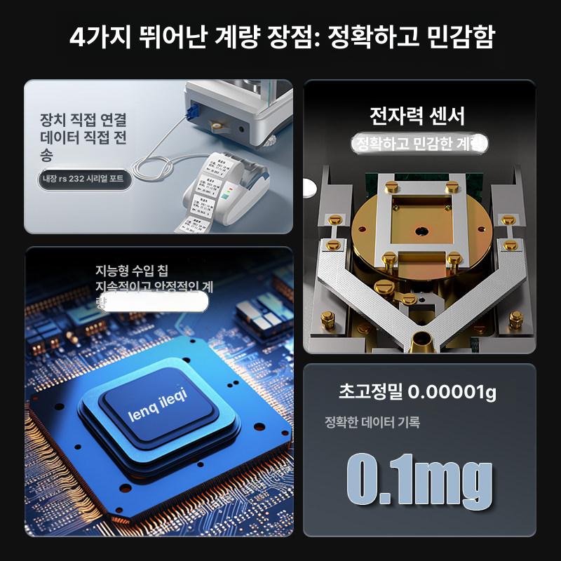 정밀 전자저울 귀금속 실험실 미량 계량 고정밀 측정기 0.001g - 상세 이미지 3