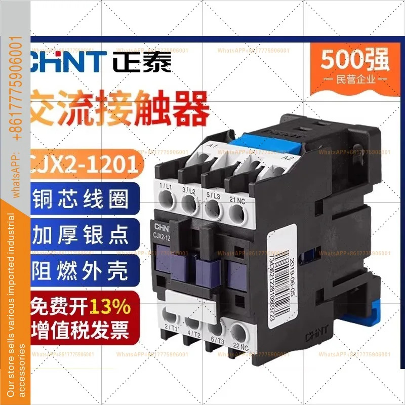 Chint AC 접촉기 CJX2-1201 3상 제어 220v 380v 110v 36v24v 코일 난연성