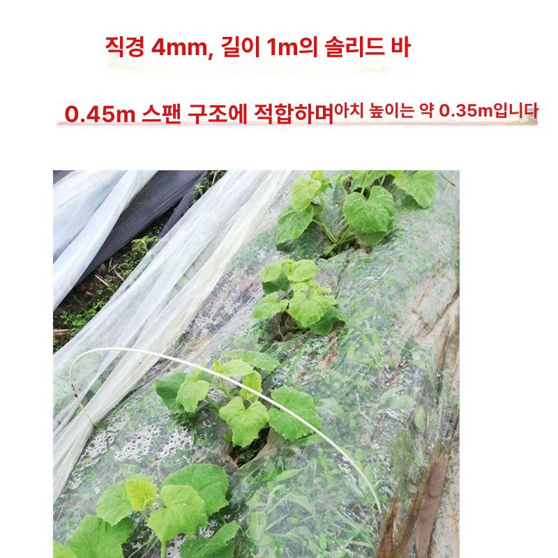 농사용 활대 온실 길이 폴대 하우스 아치 미니 텃밭 흑백 강선활대 조립식 골조 이미지 6