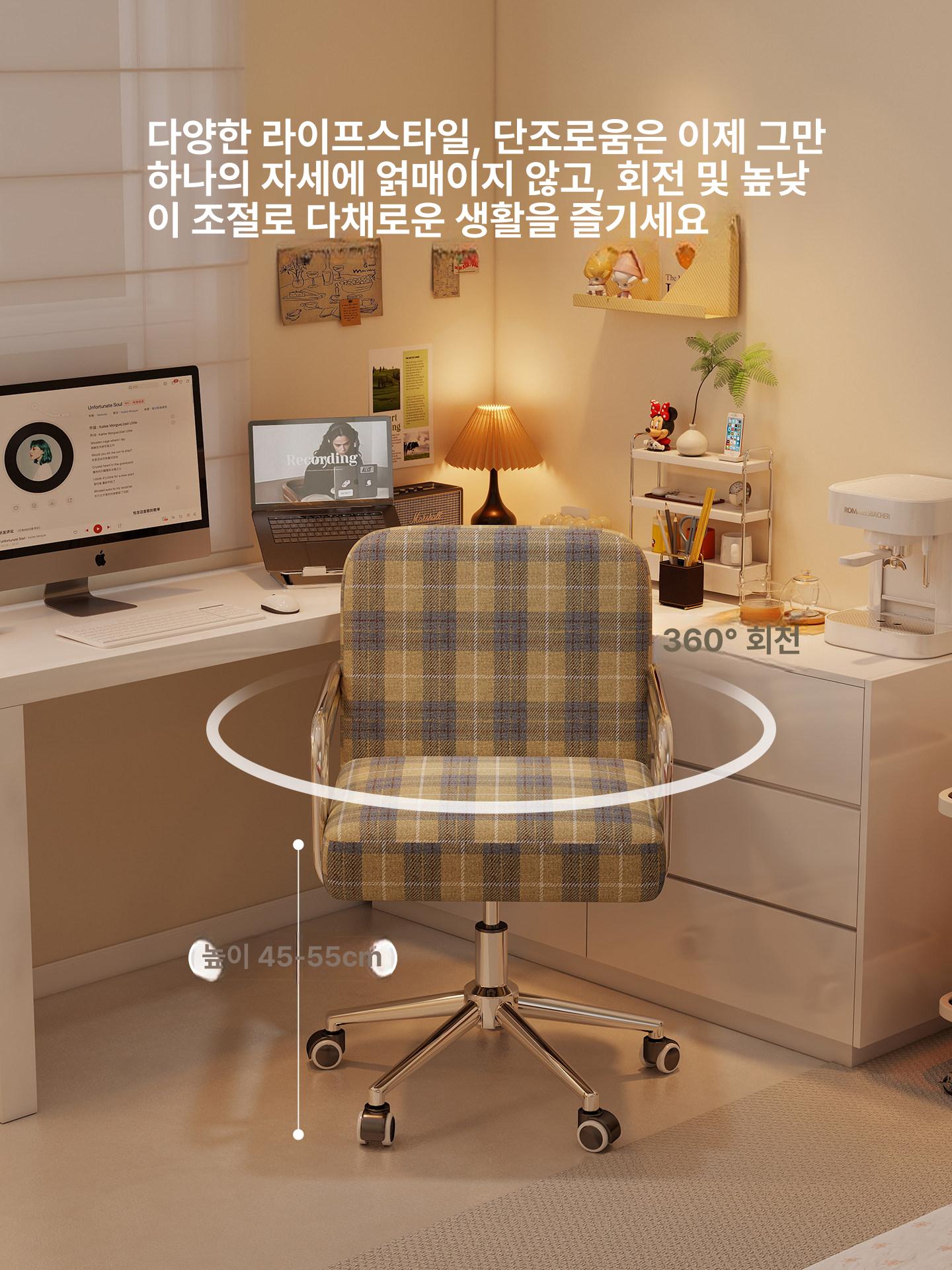 패브릭 회전의자 컴퓨터 높이 침실 사무용 조절 옐로우체크 프린트벨벳 강철 받침대 고정형 팔걸이 - 상세 이미지 4